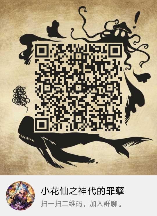 或是找作者唠嗑,也可以进群聊聊书的事 梦回兰若(闺蜜)群二维码