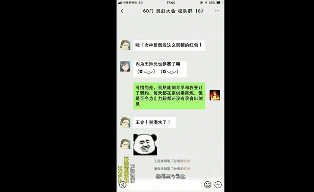 第七集:灵剑保养的18个小技巧