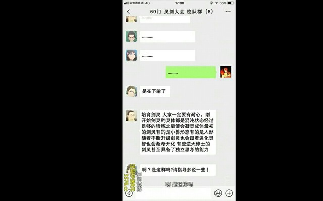 第七集:灵剑保养的18个小技巧