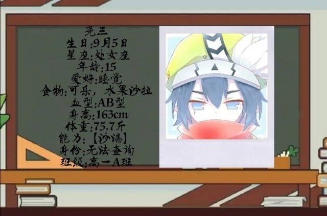 凹凸世界之学校