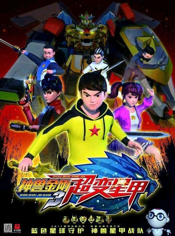 神兽金刚图片-动漫人物图大全-话本小说网