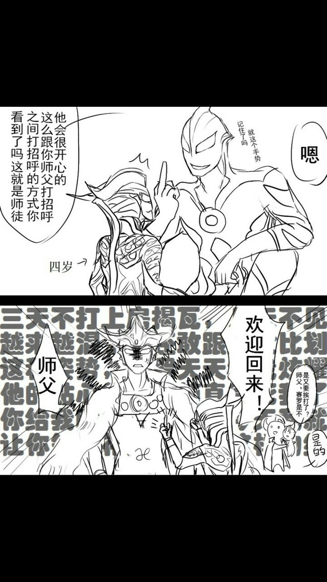 梦比优斯之最后的守护