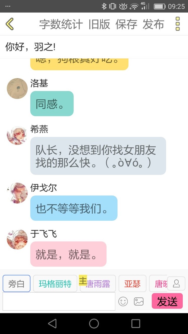 温莎emm 希燕对了,雨露.你为什么来着?