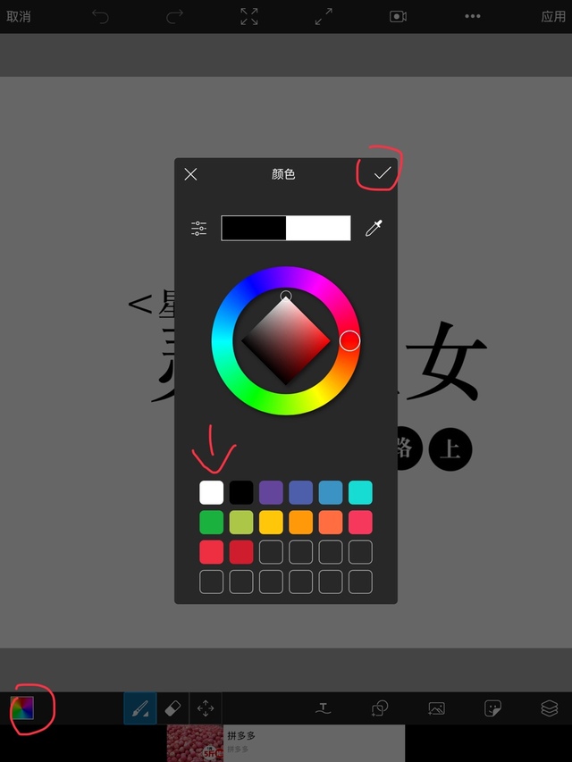 picsart美易:零基础封面教程