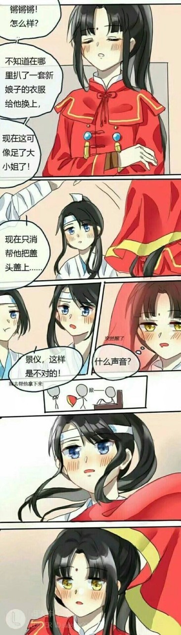江厌离