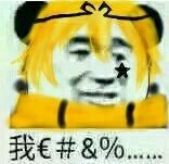 嘉德罗斯表情包凹凸