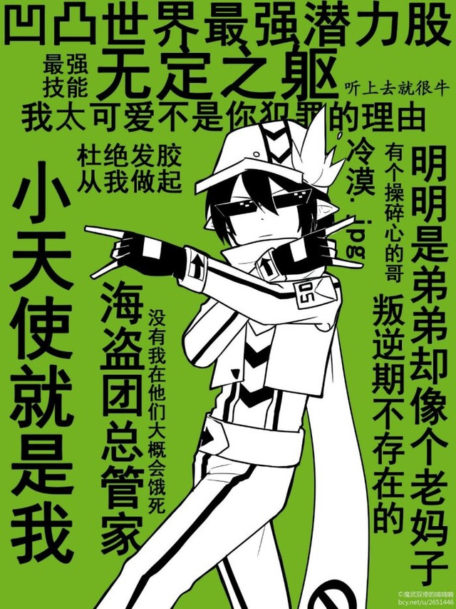 卡米尔表情包(凹凸)