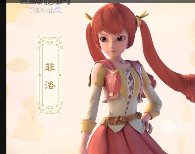 菲洛