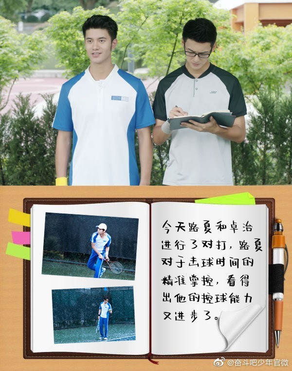 奋斗吧少年之只要有你