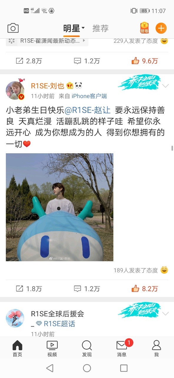 赵让生日快乐