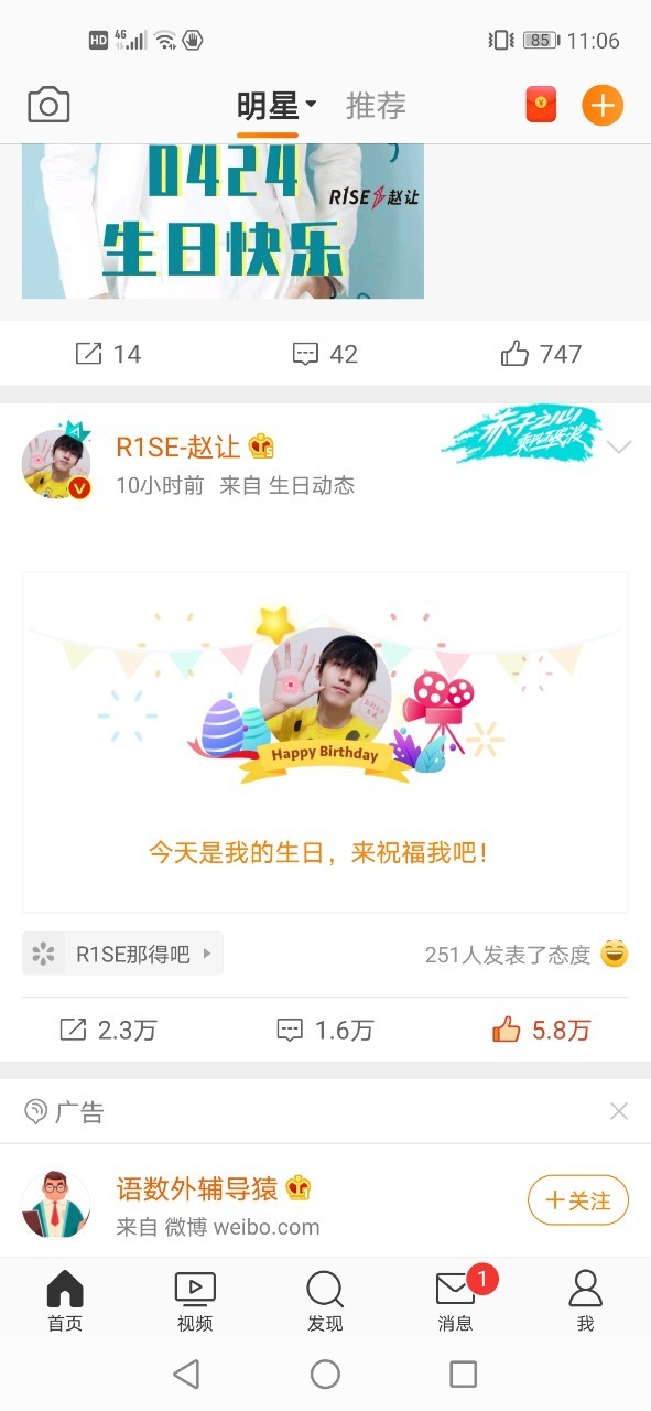 赵让生日快乐