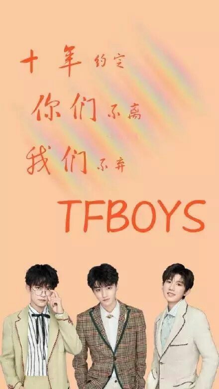 tnt和tfboys见面图片,tnt和tfboys合照 tfboys和tnt时代少年团:美图