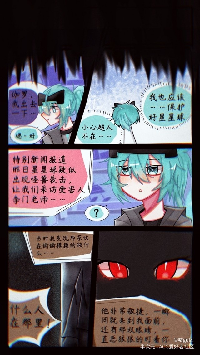 再放一遍漫画吧-小心和魔伽-话本小说网