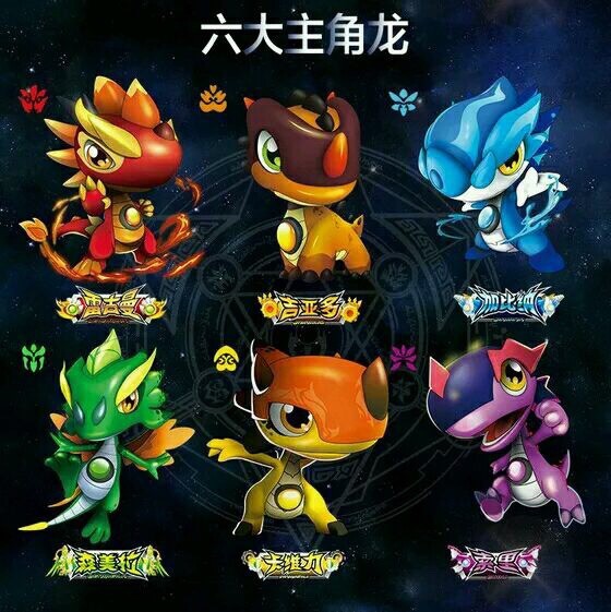 斗龙战士之星火的抉择