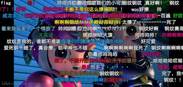 聊聊铁甲威虫之骑刃王1(三)