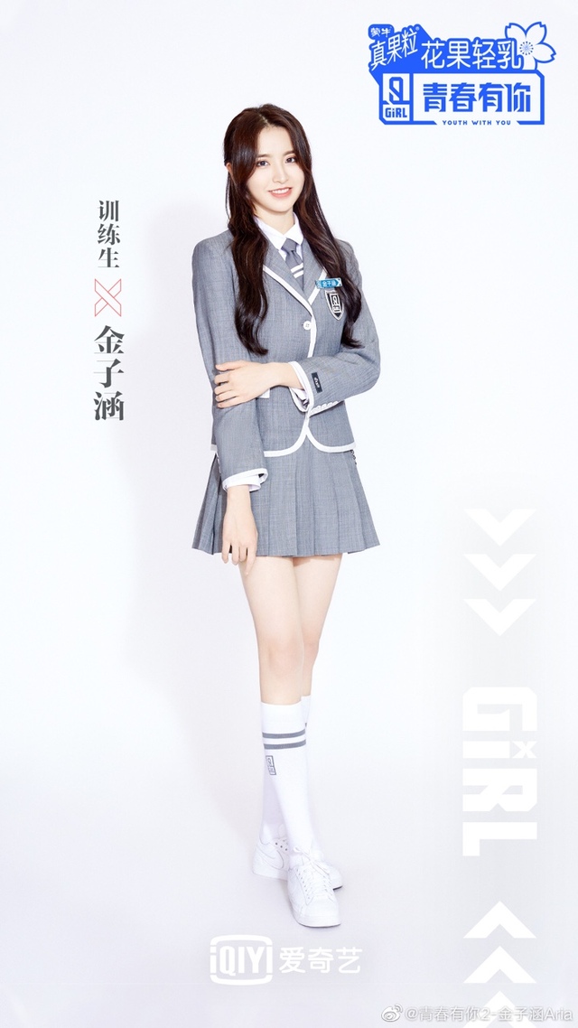 金子涵. 树懒. 身高170 . 体重50kg. 青春有你2训练生. 归属乐华娱乐.