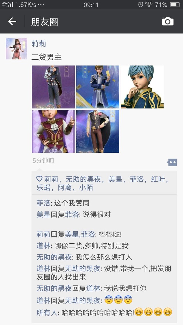 星学院的微信聊天记录