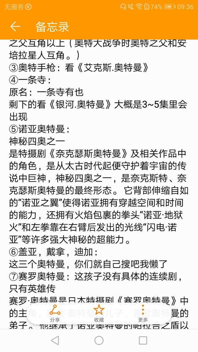 l13.达达星人 阿达德 m78星云光之国