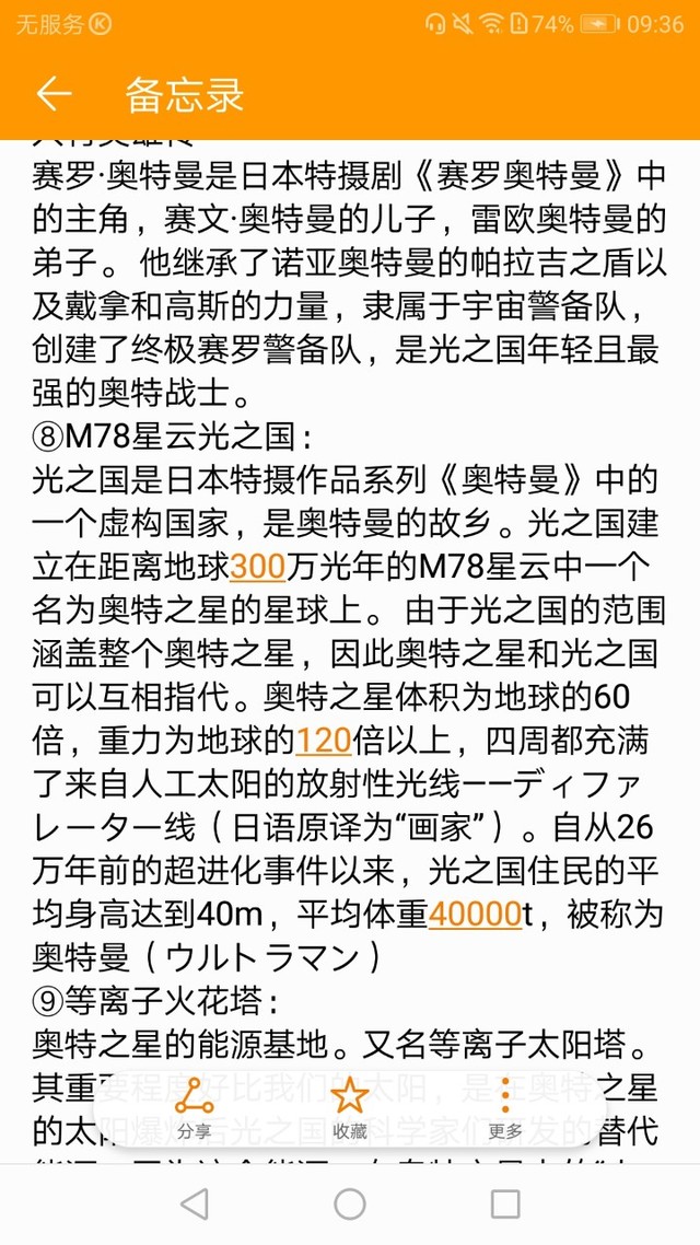 l13.达达星人 阿达德 m78星云光之国