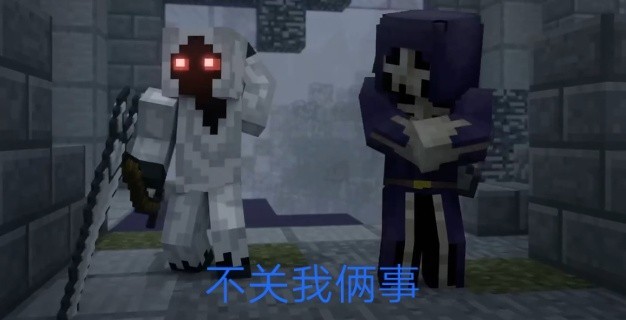 橡木我叫黑暗军团mc小木 橡木有没有一起玩的?