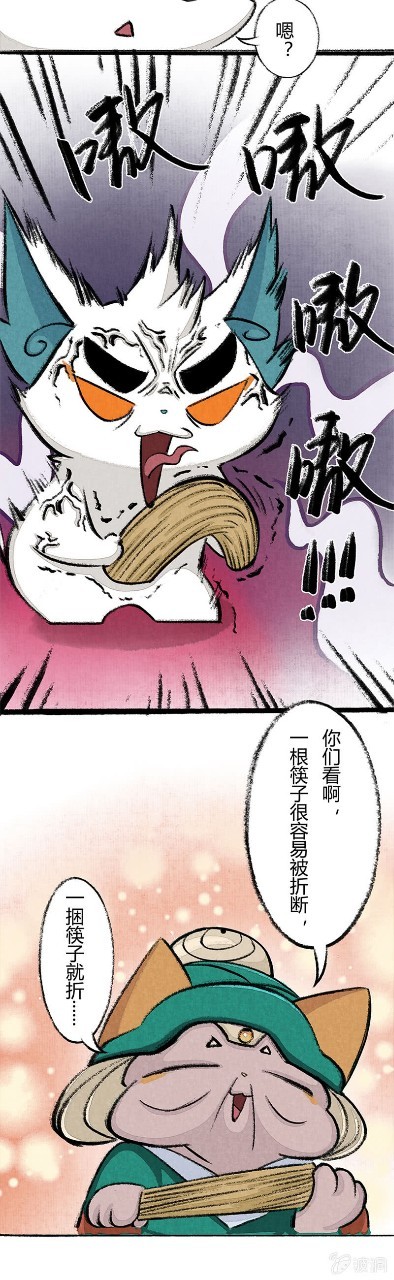 京剧猫脚踏实地之步宗的希望
