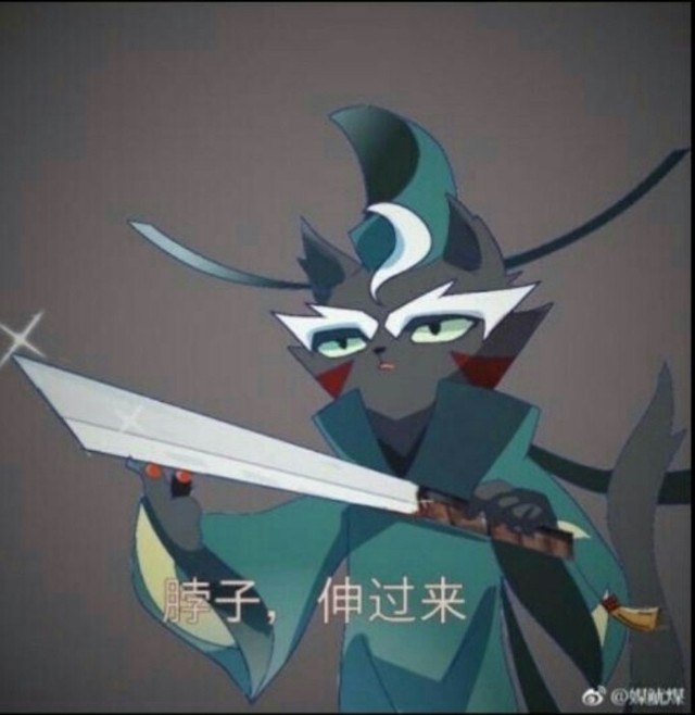 京剧猫:创世归来