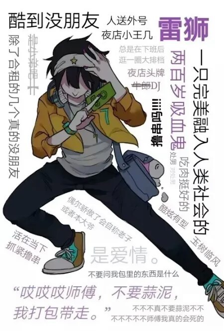 凹凸世界之恶魔天使