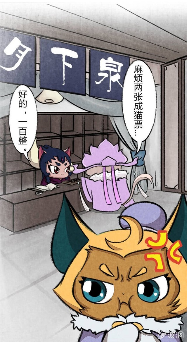 京剧猫脚踏实地之步宗的希望
