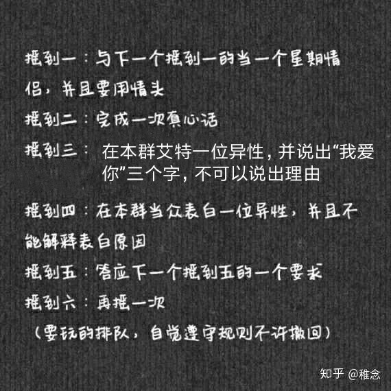摇骰子&真心话大冒险上-叶罗丽精灵梦日常qq聊天群-话