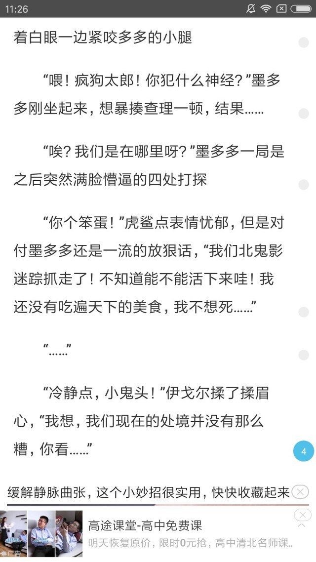 墨多多唉?唉?姐?