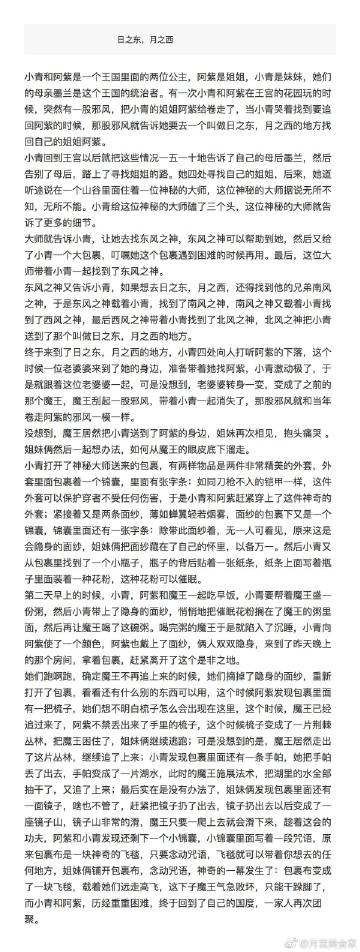 京剧猫之白武校园