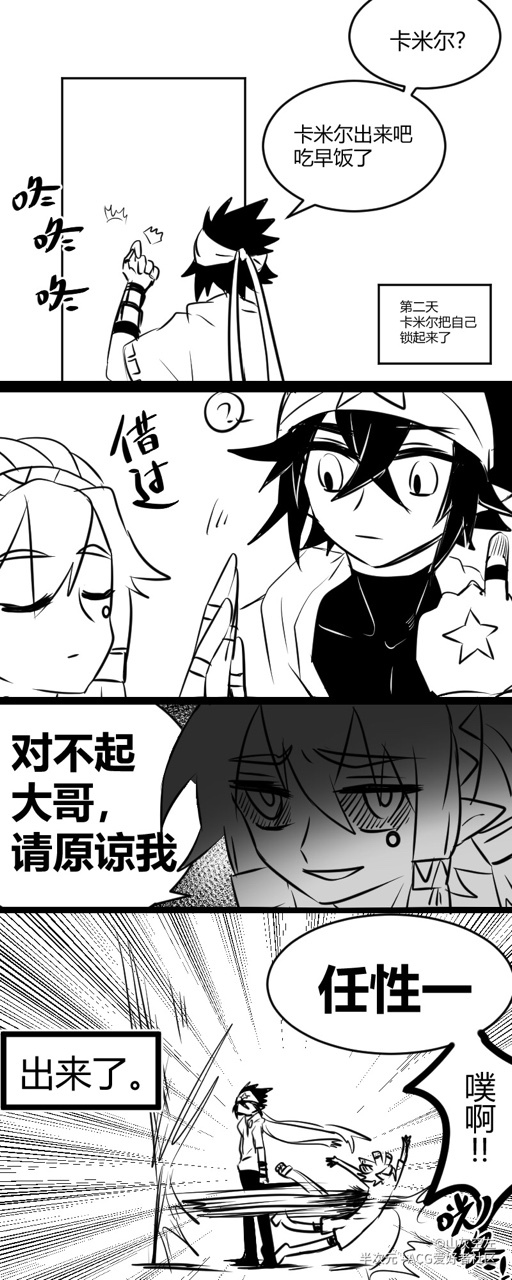 凹凸世界:被恶魔救赎的天使