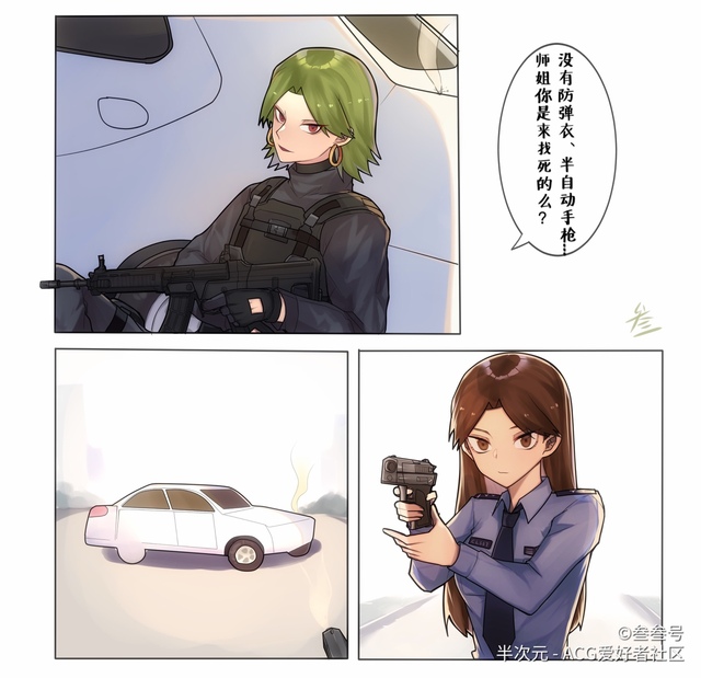 刺客伍六七之青柒