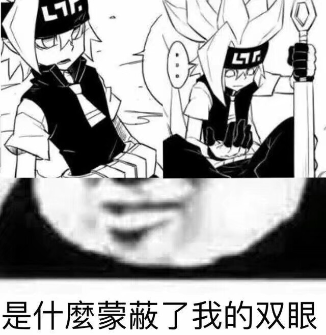 格瑞表情包(凹凸)
