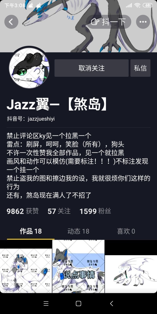 抖音-战狼王白泽-话本小说网