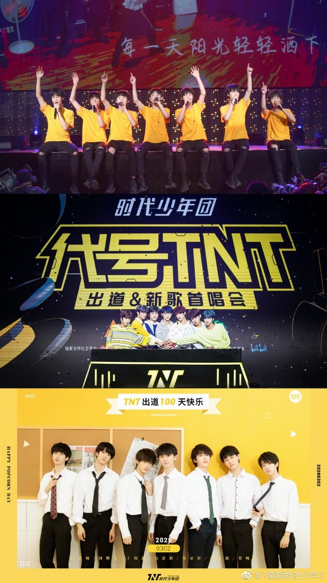 时代少年团之创造营2019