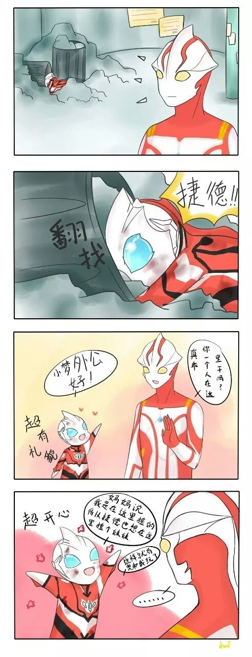 奥特娘化危机