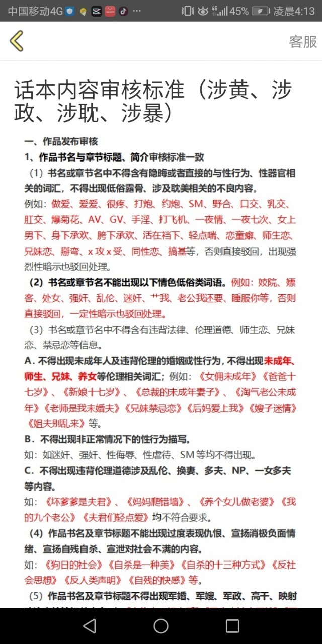 作者做个人好吗作者本来还想开车车2