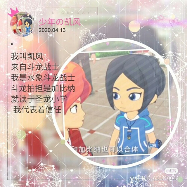 凯风