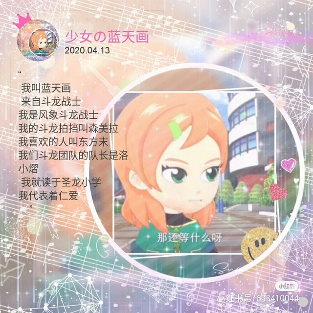 斗龙战士之星龙联盟