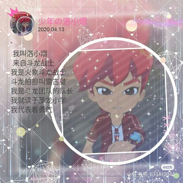 洛小熠