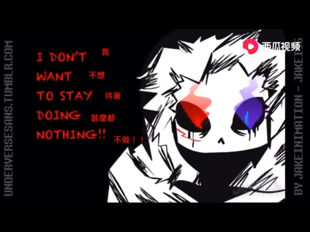 nightmare和ink的孩子,errorink的脖子 传说之下:au旅行之路