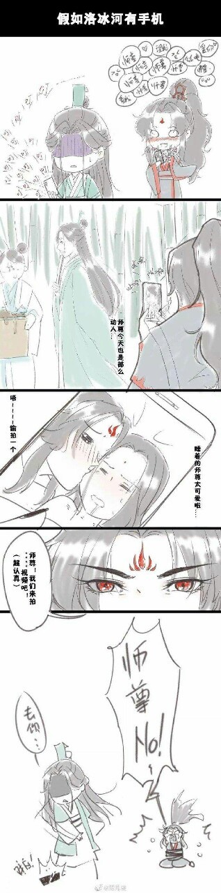 渣反·冰秋-美图集结号and看同人图-话本小说网