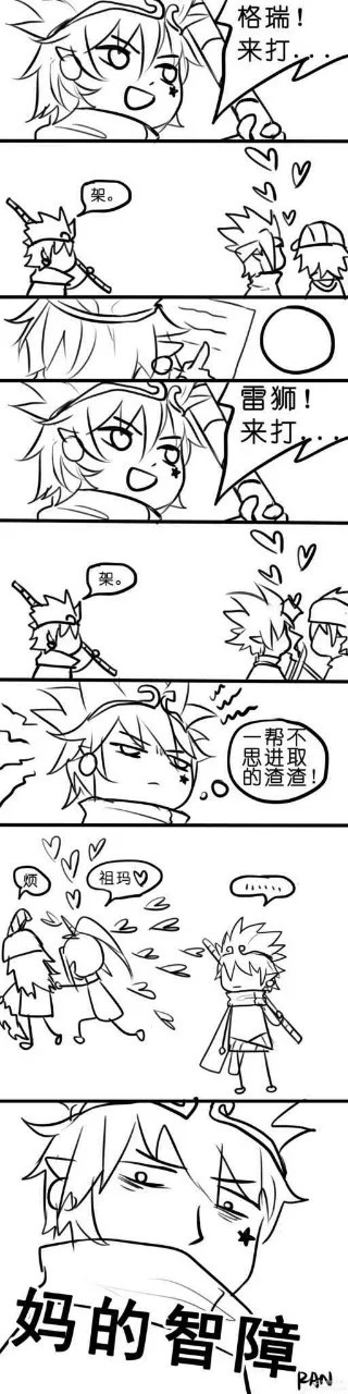 动漫同人小说 凹凸世界之慕言兮 雷德唉唉唉,祖玛祖玛,我们也去吧 蒙