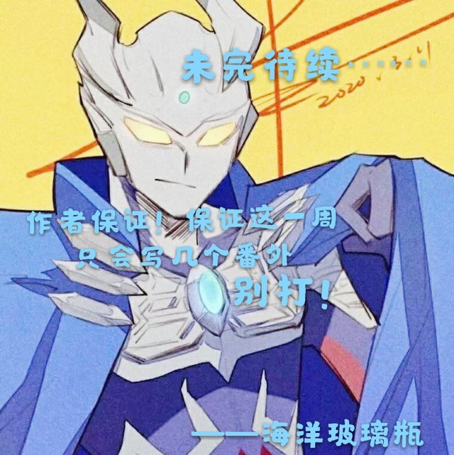 番外(迪迦,好久不见(上-m78学院-话本小说网