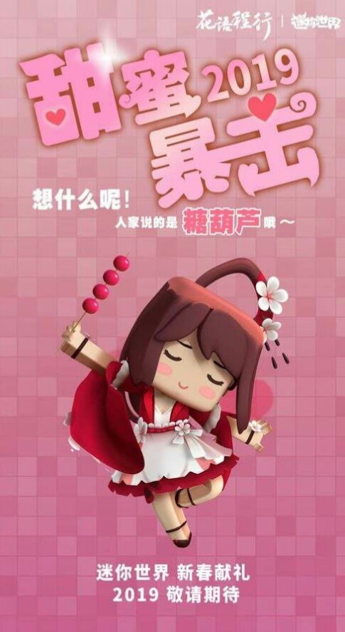 迷你世界:迷你世界之天使降临
