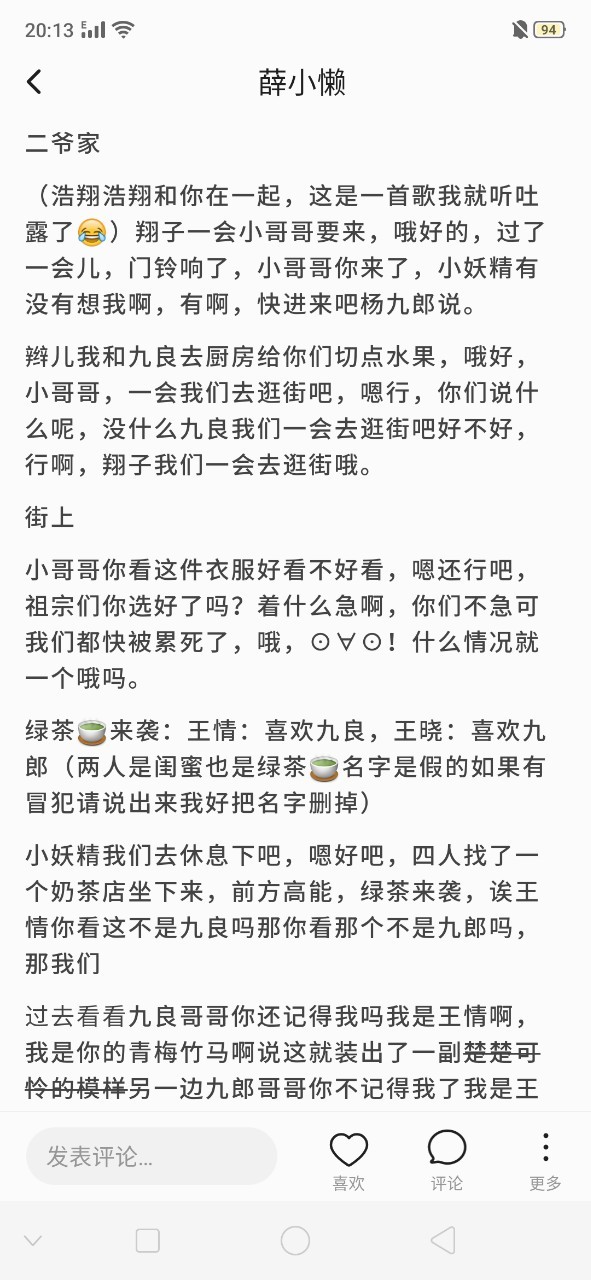 良堂九辫文德云社同人文(请勿上升真人谢谢)-第二折黯
