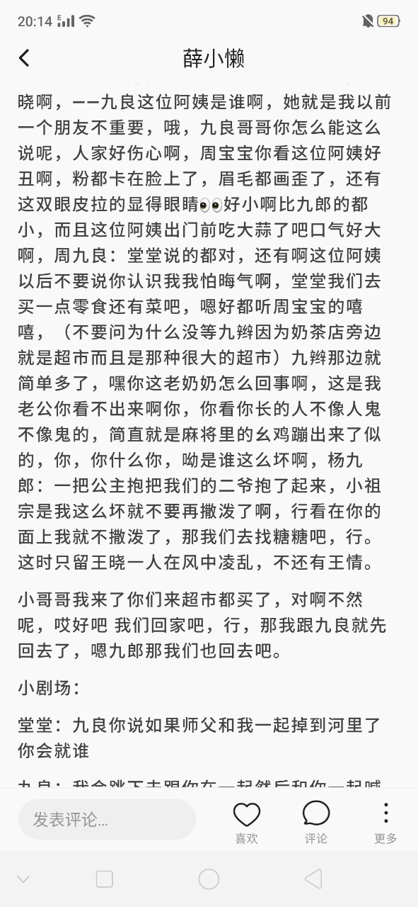 良堂九辫文德云社同人文(请勿上升真人谢谢)-第二折黯