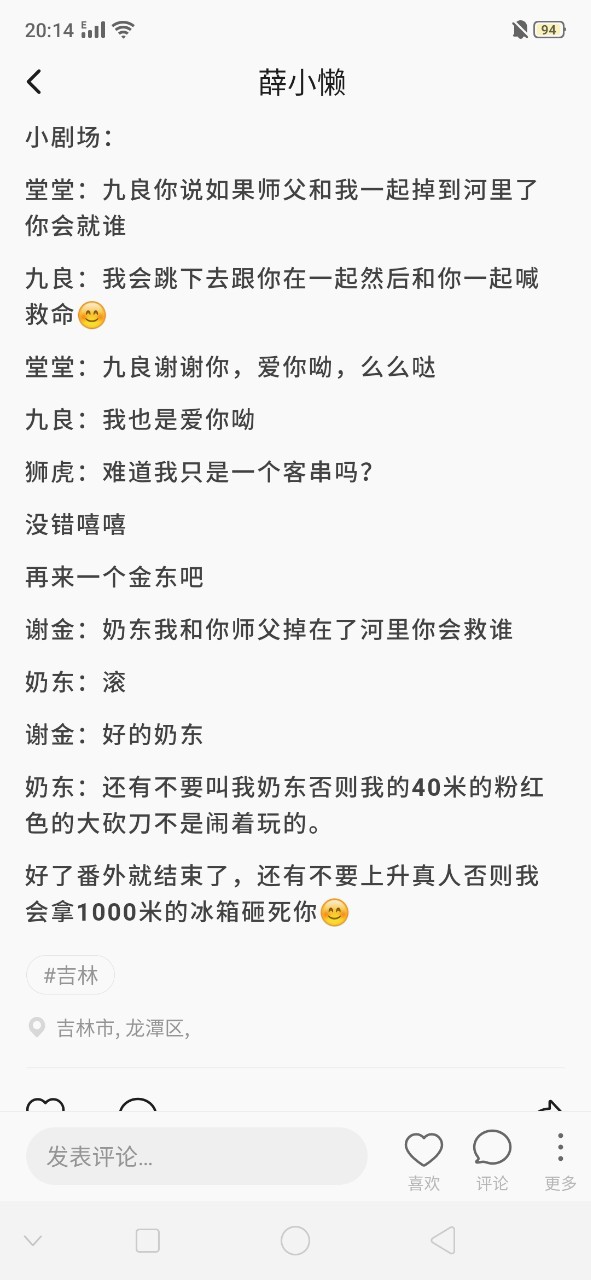 良堂九辫文德云社同人文(请勿上升真人谢谢)-第二折黯