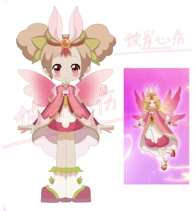 夏安安变身——龙雀